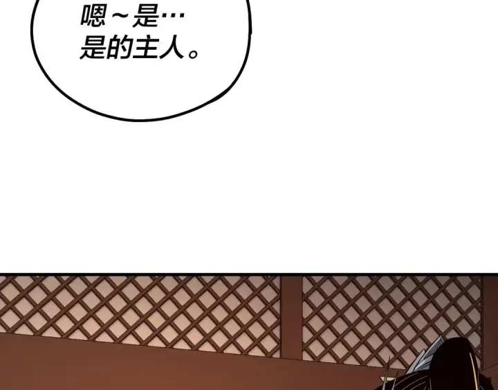《我！天命大反派》第44话 拿捏了！图73
