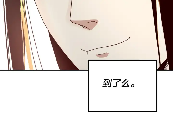 《我！天命大反派》第44话 拿捏了！图76