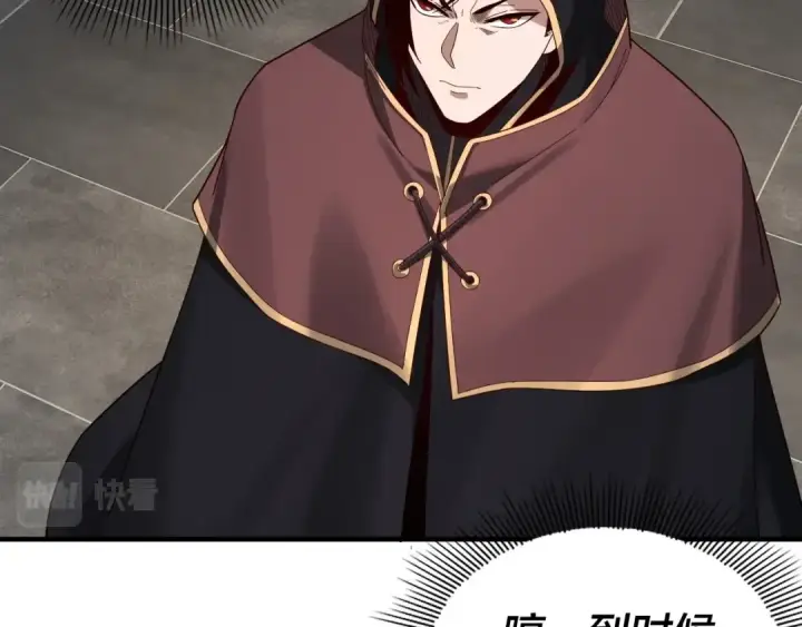 《我！天命大反派》第44话 拿捏了！图81