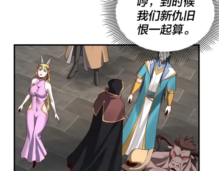 《我！天命大反派》第44话 拿捏了！图82
