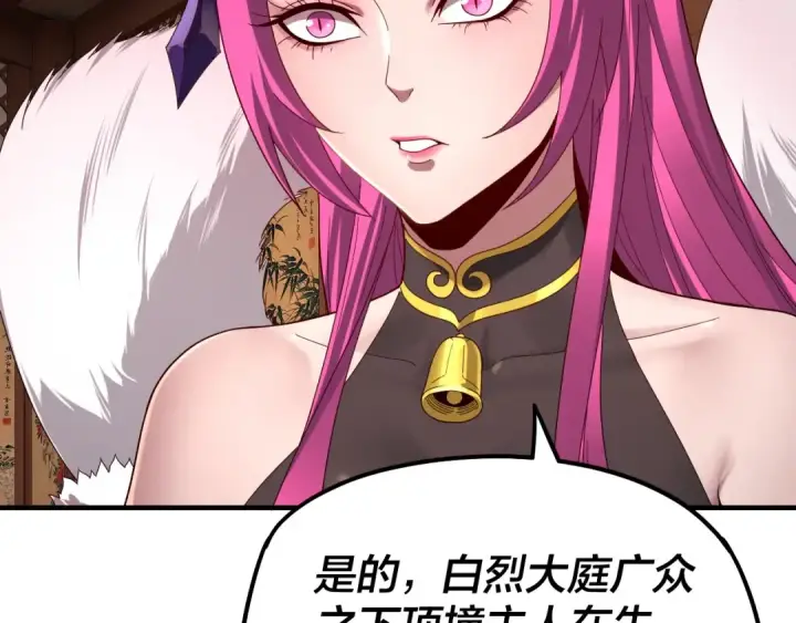 《我！天命大反派》第44话 拿捏了！图9