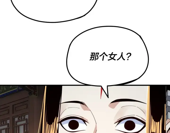 《我！天命大反派》第44话 拿捏了！图90