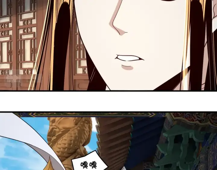 《我！天命大反派》第44话 拿捏了！图91