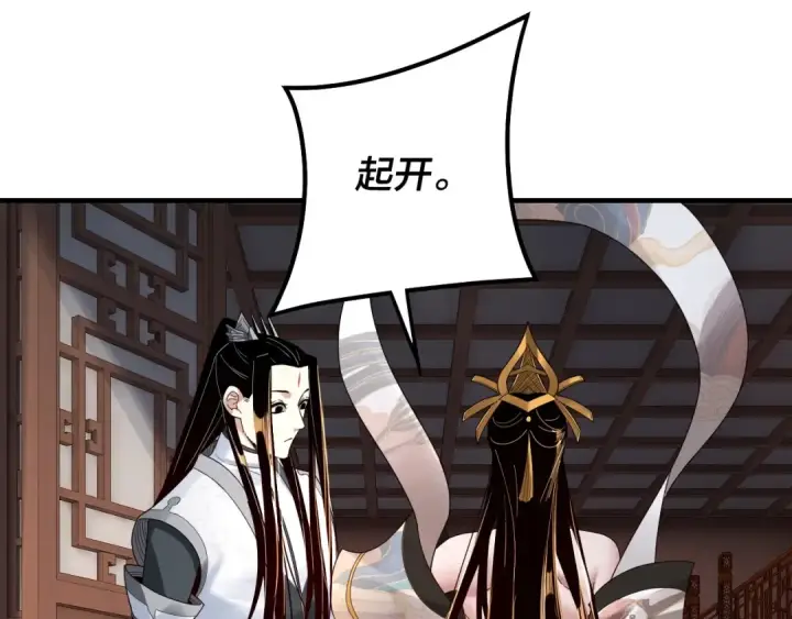 《我！天命大反派》第44话 拿捏了！图94