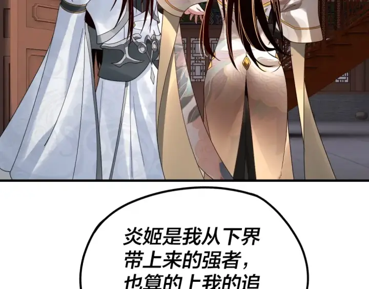 《我！天命大反派》第44话 拿捏了！图95