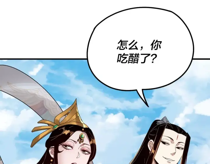 《我！天命大反派》第44话 拿捏了！图98