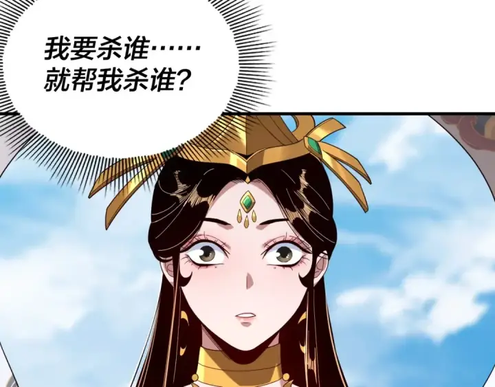 《我！天命大反派》第45话 演到骗过所有人！图10
