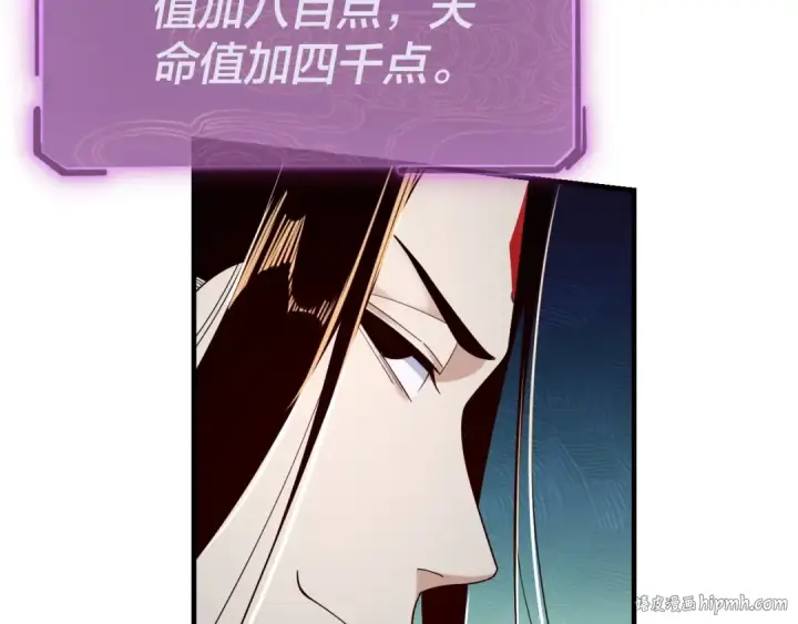 《我！天命大反派》第45话 演到骗过所有人！图16