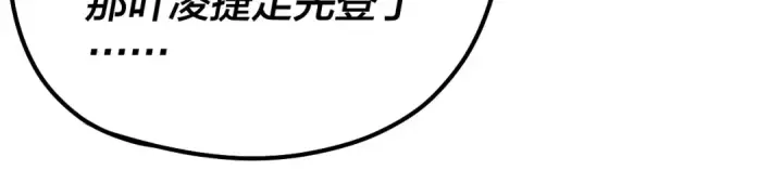 《我！天命大反派》第45话 演到骗过所有人！图22