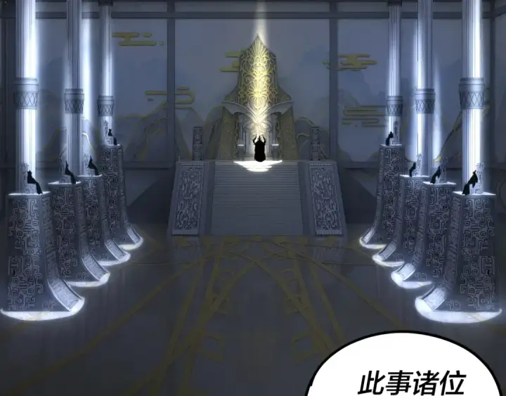 《我！天命大反派》第45话 演到骗过所有人！图47