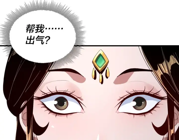 《我！天命大反派》第45话 演到骗过所有人！图5