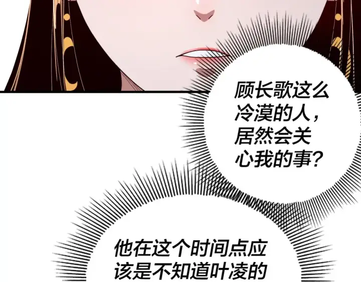 《我！天命大反派》第45话 演到骗过所有人！图6