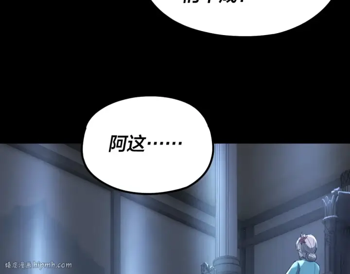 《我！天命大反派》第45话 演到骗过所有人！图64