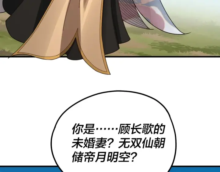 《我！天命大反派》第45话 演到骗过所有人！图87