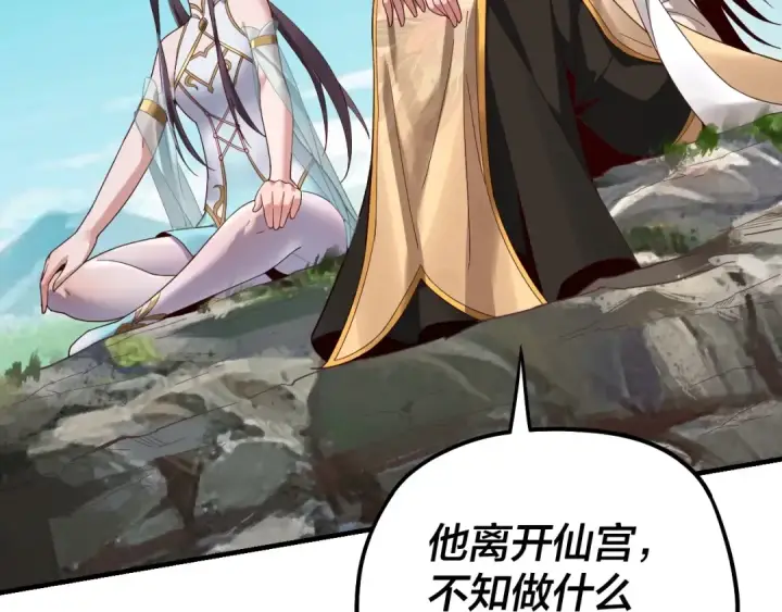 《我！天命大反派》第45话 演到骗过所有人！图92
