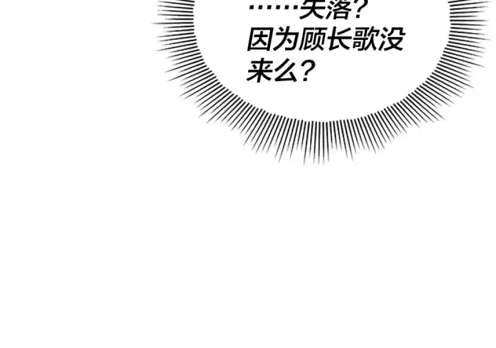 《我！天命大反派》第45话 演到骗过所有人！图95