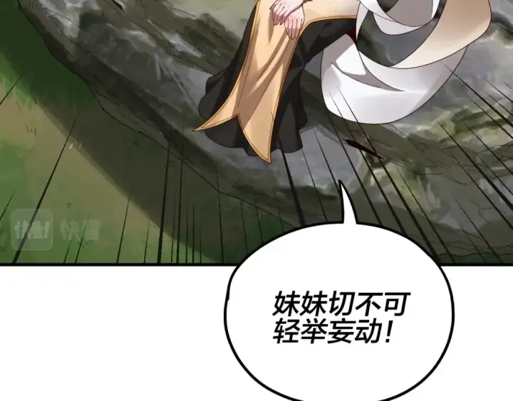 《我！天命大反派》第45话 演到骗过所有人！图98