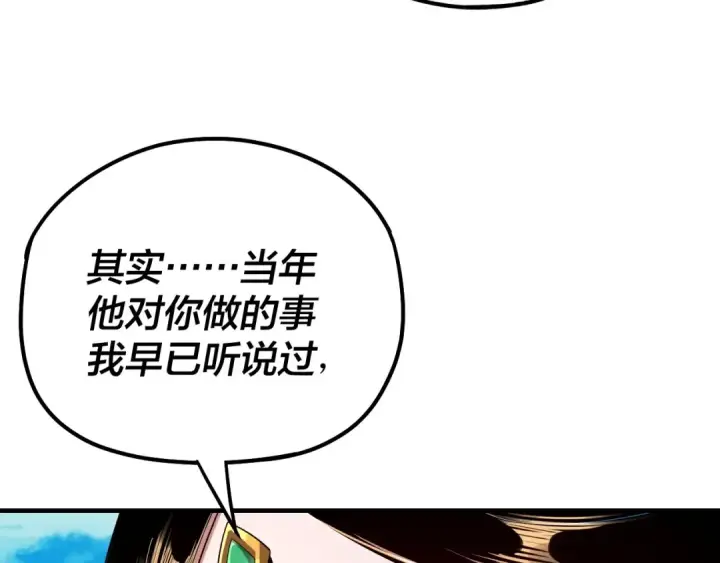 《我！天命大反派》第45话 演到骗过所有人！图99