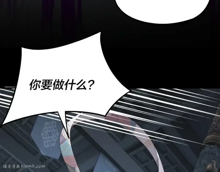 《我！天命大反派》第46话 战吧！图104