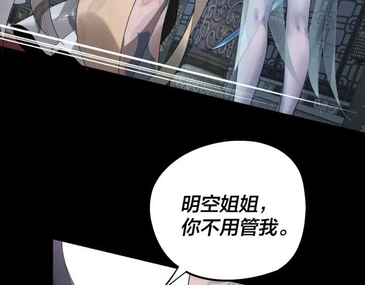 《我！天命大反派》第46话 战吧！图106