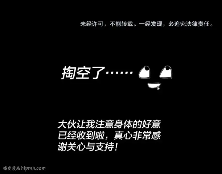《我！天命大反派》第46话 战吧！图112