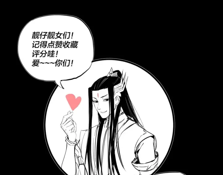 《我！天命大反派》第46话 战吧！图113