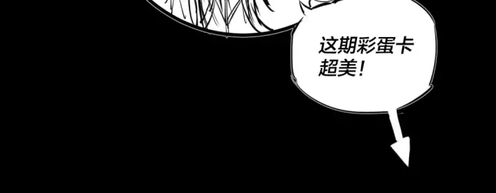 《我！天命大反派》第46话 战吧！图114