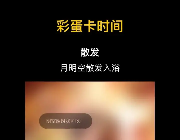 《我！天命大反派》第46话 战吧！图115