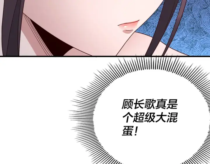 《我！天命大反派》第46话 战吧！图15