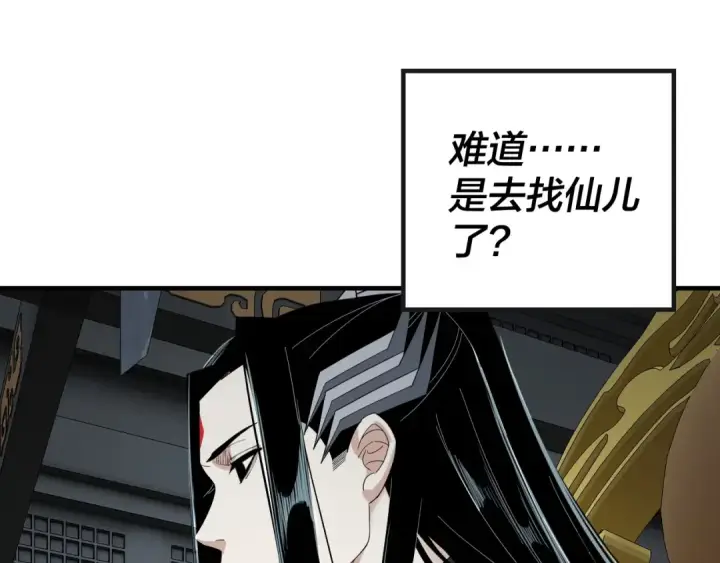 《我！天命大反派》第46话 战吧！图25