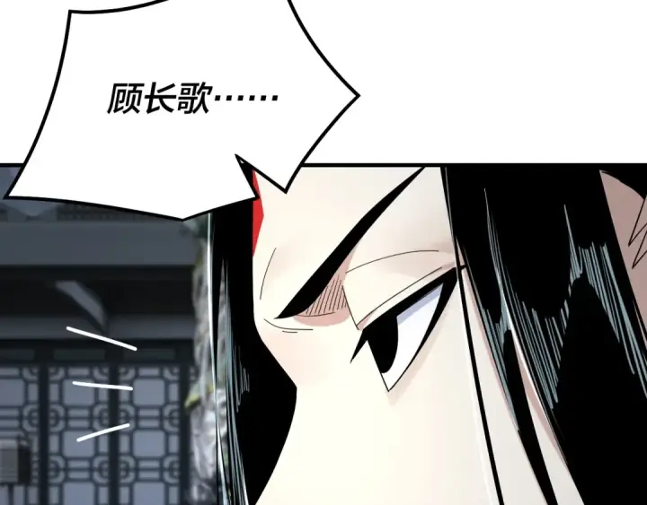 《我！天命大反派》第46话 战吧！图27