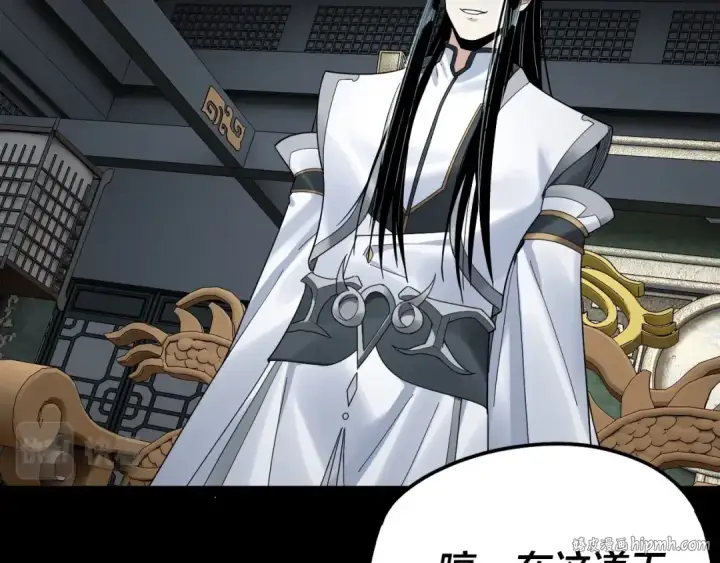 《我！天命大反派》第46话 战吧！图32