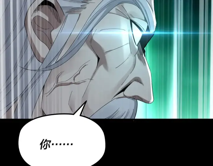 《我！天命大反派》第46话 战吧！图38