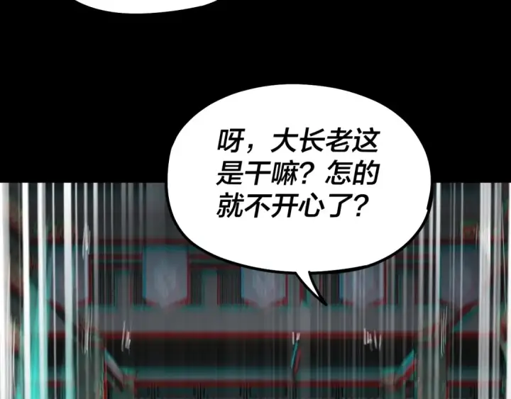 《我！天命大反派》第46话 战吧！图39