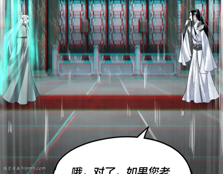 《我！天命大反派》第46话 战吧！图40