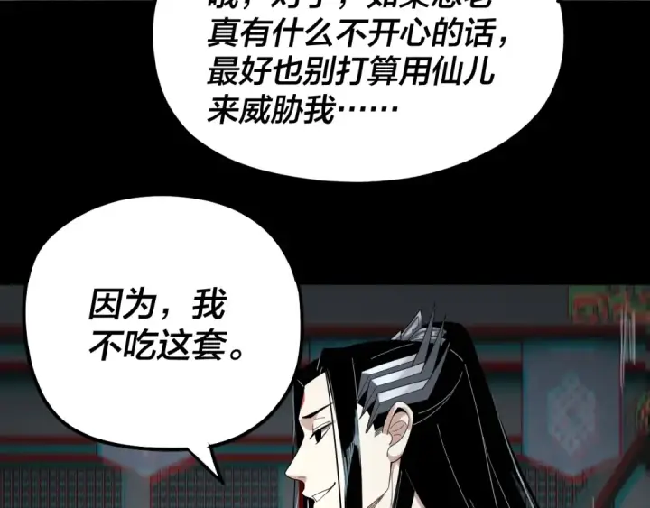 《我！天命大反派》第46话 战吧！图41