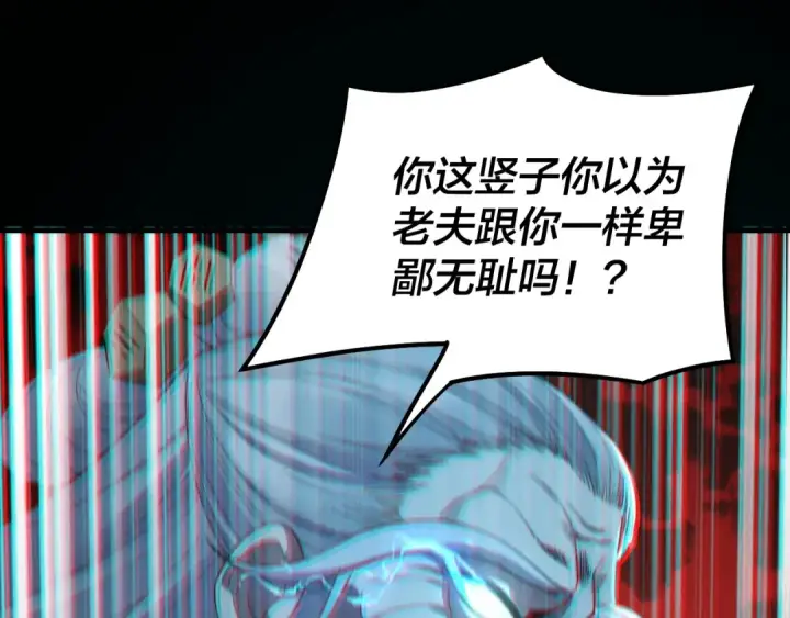 《我！天命大反派》第46话 战吧！图44