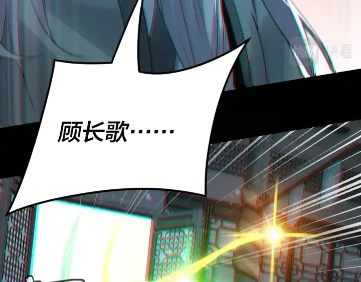 《我！天命大反派》第46话 战吧！图46
