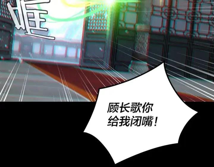 《我！天命大反派》第46话 战吧！图47
