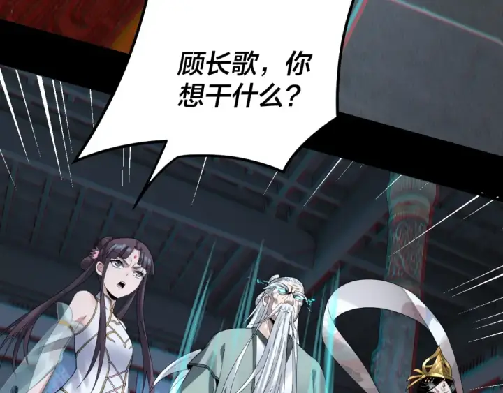 《我！天命大反派》第46话 战吧！图50