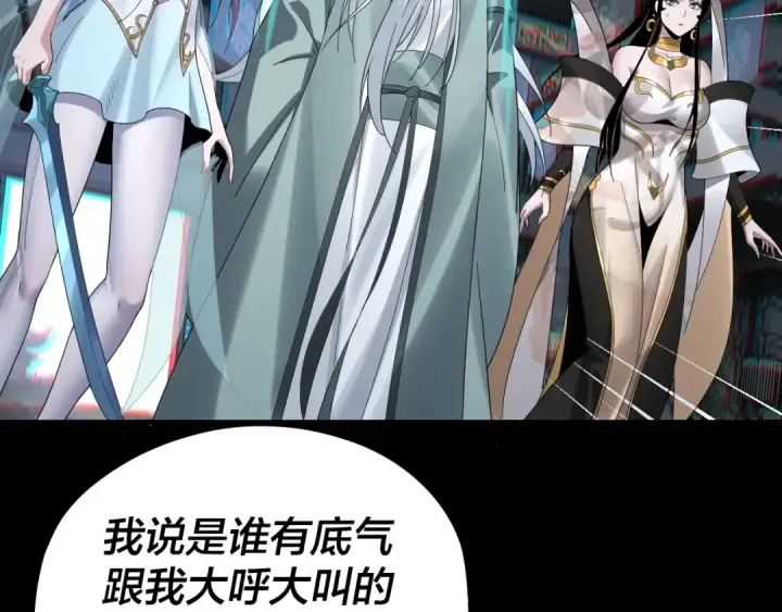 《我！天命大反派》第46话 战吧！图51