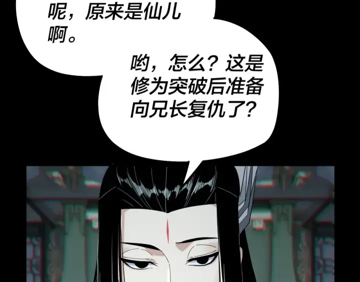 《我！天命大反派》第46话 战吧！图52