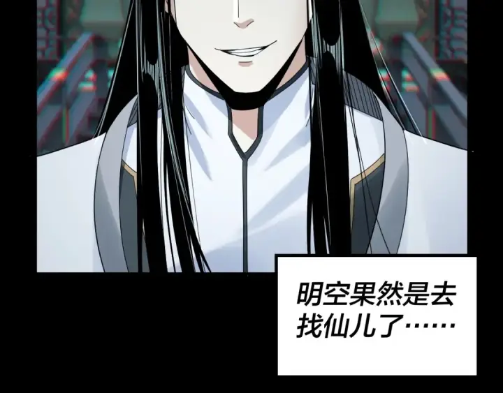 《我！天命大反派》第46话 战吧！图53