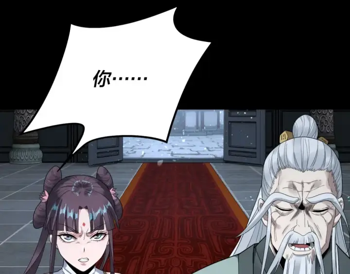 《我！天命大反派》第46话 战吧！图54
