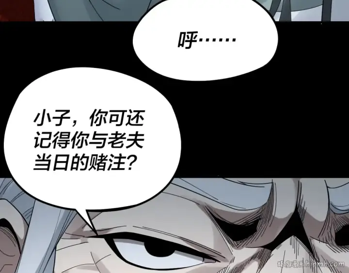 《我！天命大反派》第46话 战吧！图56