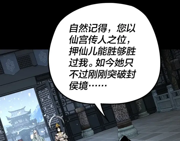 《我！天命大反派》第46话 战吧！图58