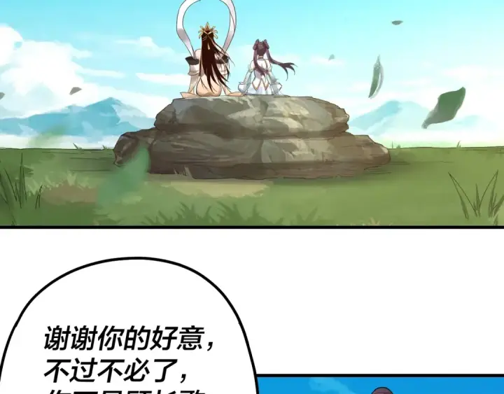 《我！天命大反派》第46话 战吧！图6