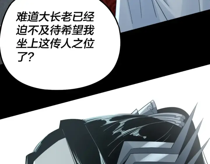 《我！天命大反派》第46话 战吧！图60