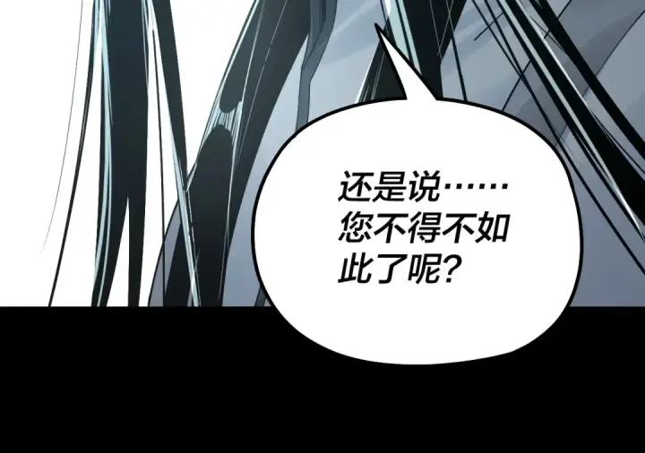 《我！天命大反派》第46话 战吧！图62