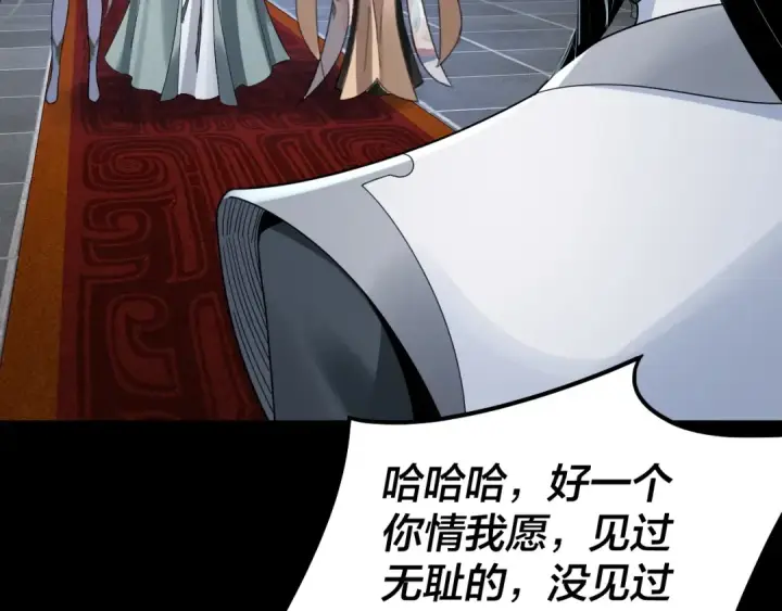 《我！天命大反派》第46话 战吧！图71